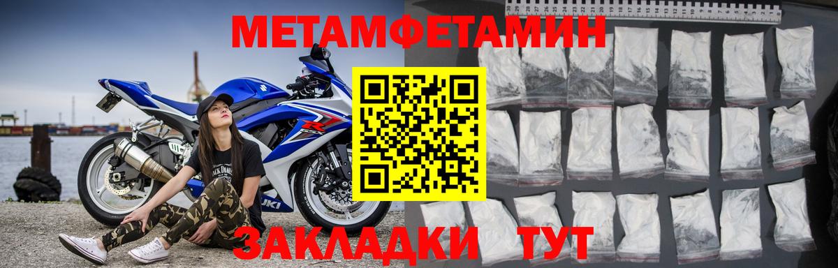 Амфетамин Premium Чебаркуль