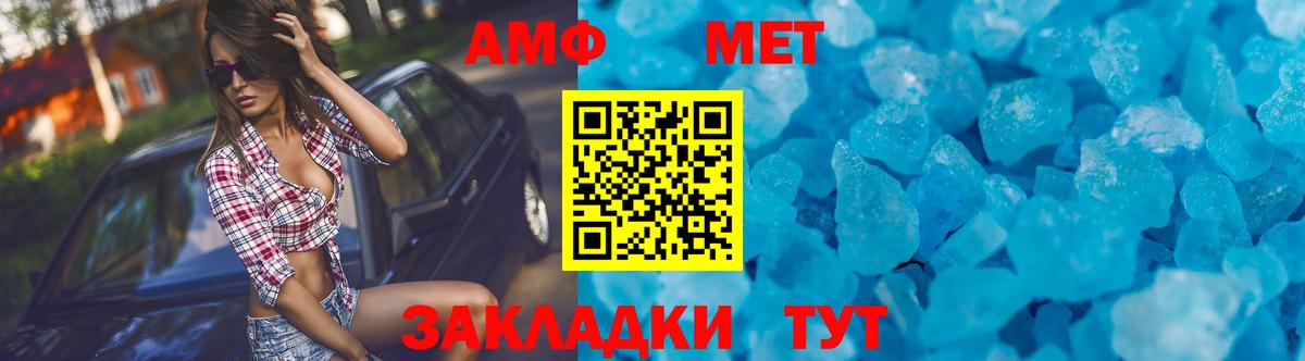 Чебаркуль  АМФЕТАМИН Premium  Вход с VPN 