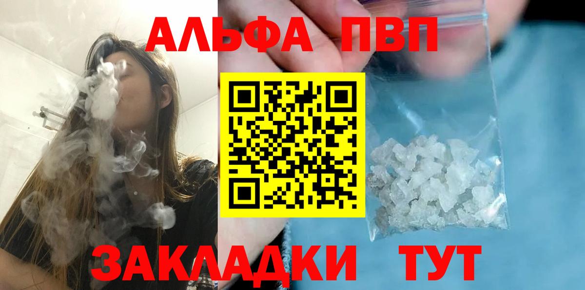 А ПВП  A-PVP СК  Чебаркуль  Вход с VPN  А ПВП СК КРИС  APVP Crystall 