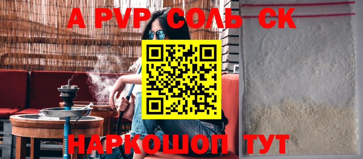Alpha-PVP СК КРИС Чебаркуль