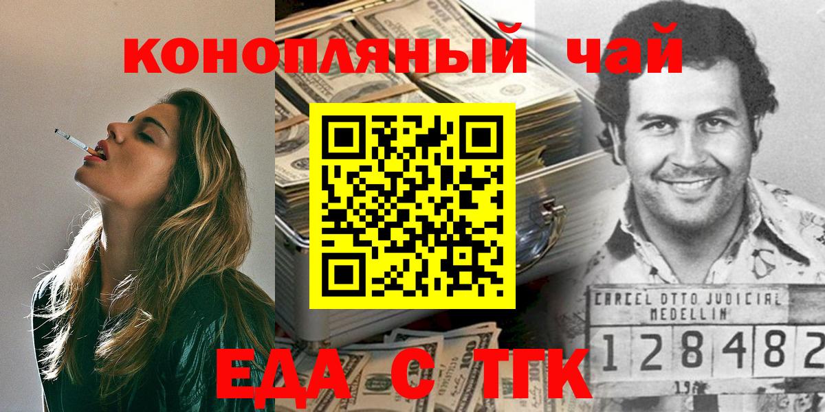 Печенье с ТГК конопля Чебаркуль