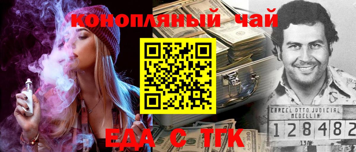 Печенье с ТГК конопля  Вход с VPN  Чебаркуль 