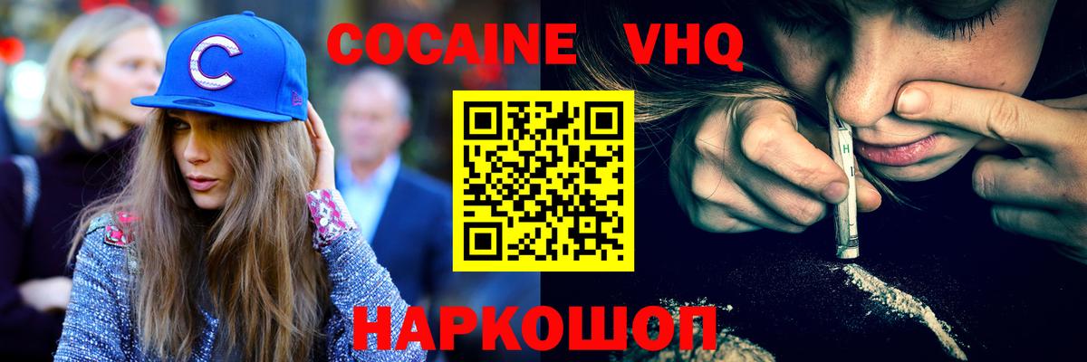 Кокаин Эквадор  Вход с VPN  КОКАИН  где продают   Чебаркуль  COCAIN 98% 