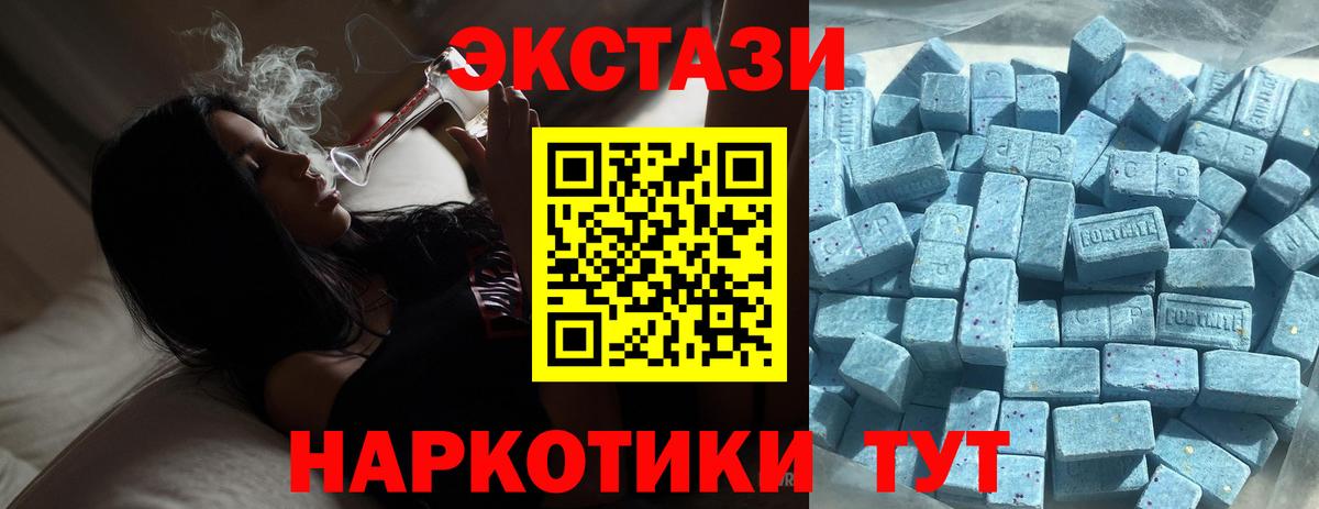 Чебаркуль  Ecstasy 280 MDMA  Вход с VPN  Ecstasy 280мг 