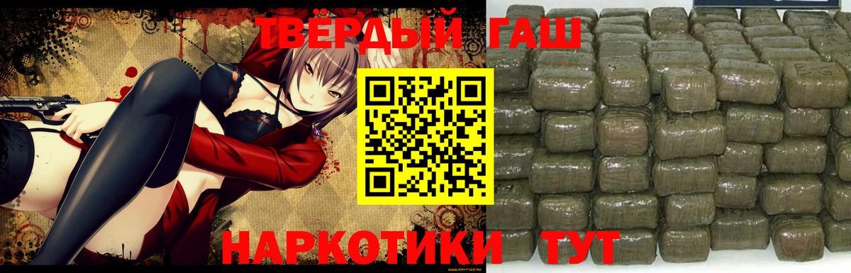 Гашиш индика сатива  ГАШ 40% ТГК  Вход с VPN  Чебаркуль 