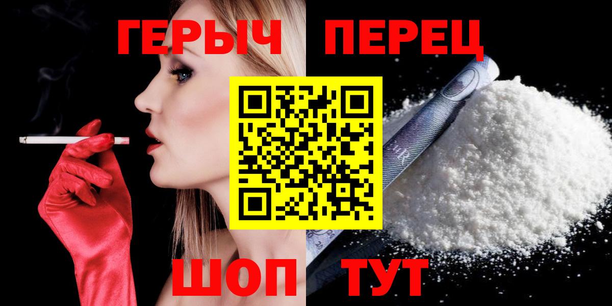 Чебаркуль  ГЕРОИН белый  Вход с VPN 