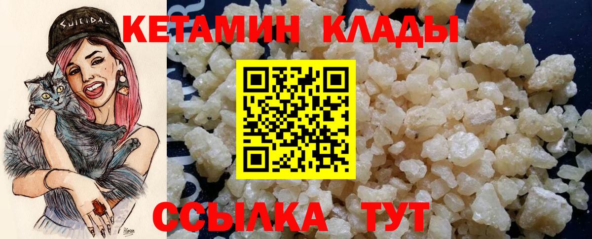 ссылка на мегу зеркало  КЕТАМИН VHQ  Вход с VPN  Чебаркуль 