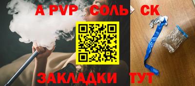 сатива Ливны