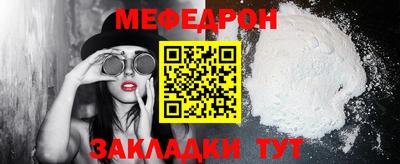 мяу мяу кристалл Ликино-Дулёво