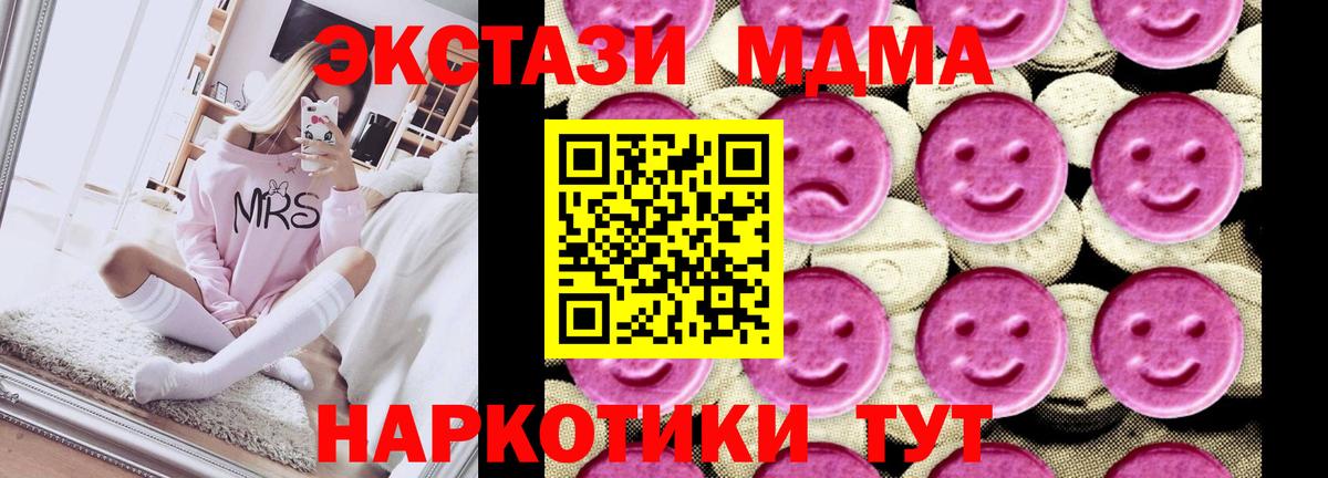 МДМА молли Чебаркуль