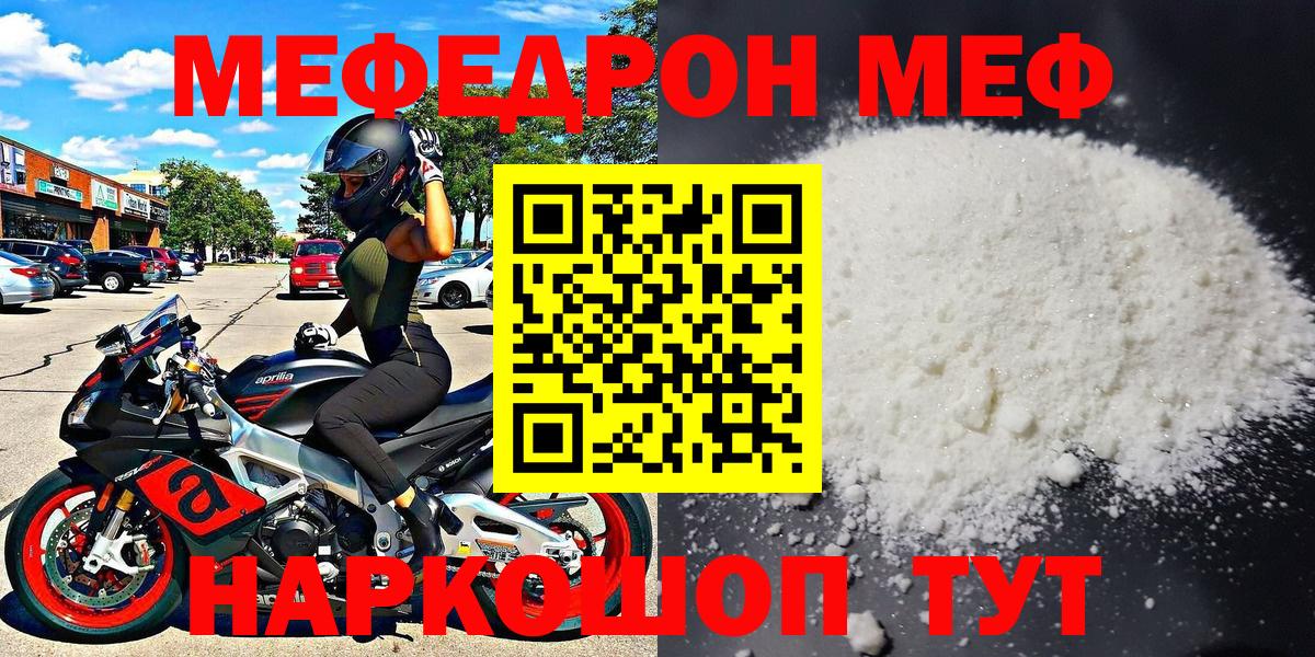 Чебаркуль  Меф  Вход с VPN  МЯУ-МЯУ mephedrone  Мефедрон 4 MMC 