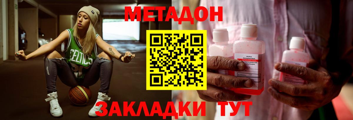 Метадон methadone  МЕТАДОН кристалл  Вход с VPN  Чебаркуль 