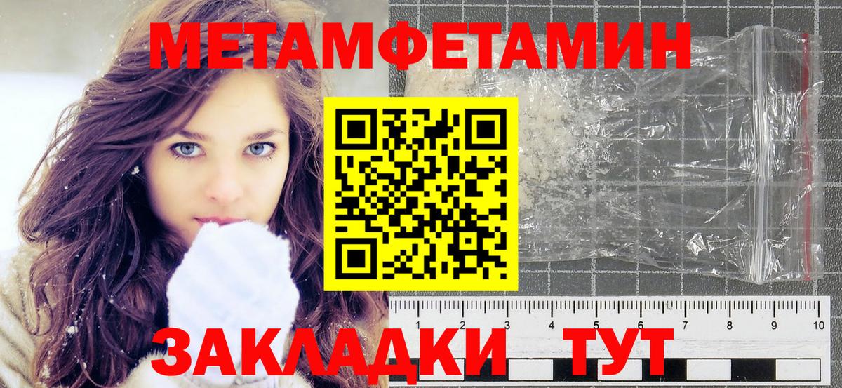 МЕТАМФЕТАМИН винт Чебаркуль