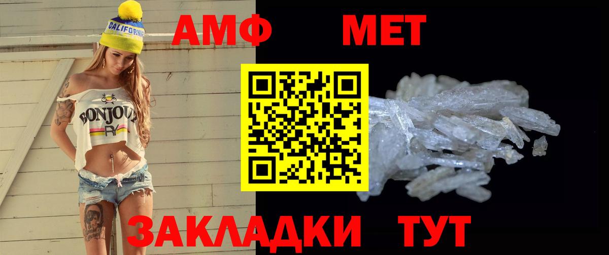 Первитин Декстрометамфетамин 99.9%  Вход с VPN  Чебаркуль 