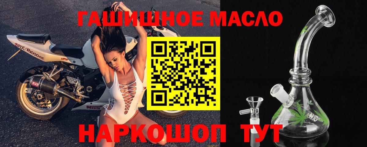 купить  цена    сайт  ТГК THC oil  Вход с VPN  Чебаркуль  Дистиллят ТГК Wax 